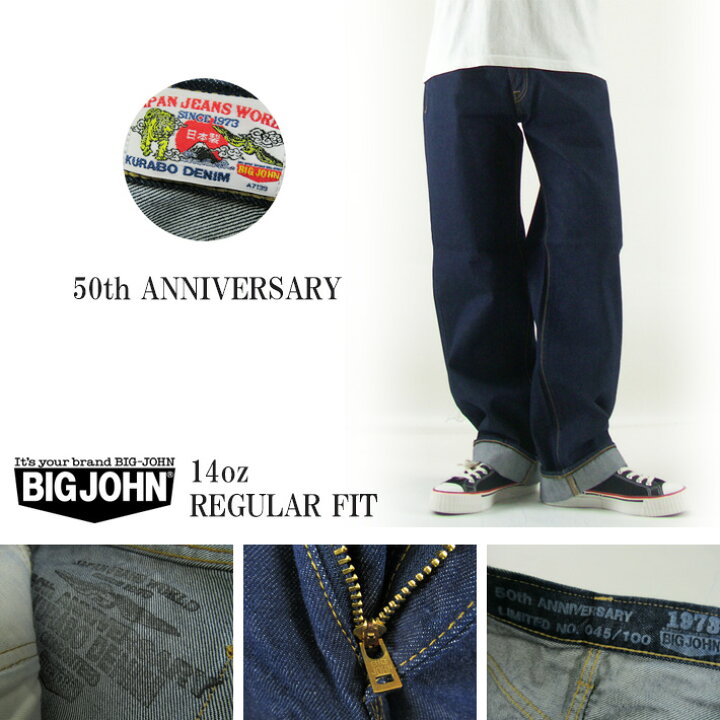 楽天市場】BIGJOHN 50周年 REGULAR FIT M1002 : カジュアルショップJOE