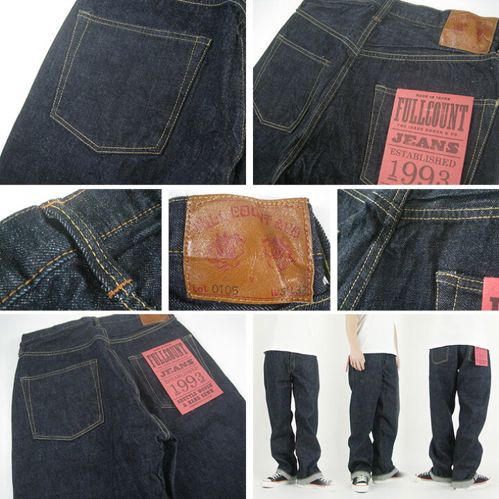 楽天市場】0105 FULLCOUNT フルカウント WIDE DENIM ワンウォッシュ 