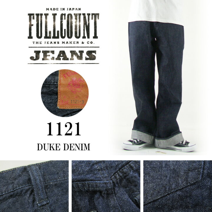 楽天市場】FULLCOUNT フルカウント DUKE DENIM ジーンズ 1121 