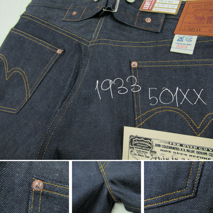 楽天市場】LEVIS VINTAGE CLOTHING リーバイス 501XX ヴィンテージ 