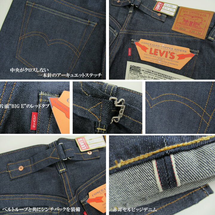 楽天市場】37501-0018 LEVI