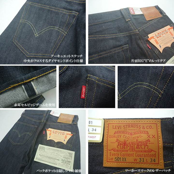 楽天市場】47501-0200 LEVI