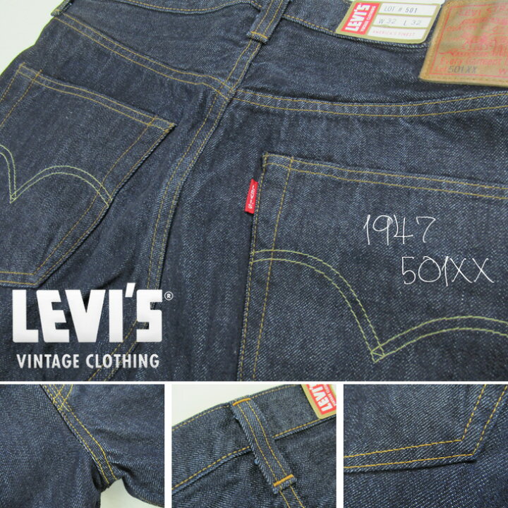 楽天市場】47501-0225 LEVIS VINTAGE CLOTHING リーバイス 501XX 