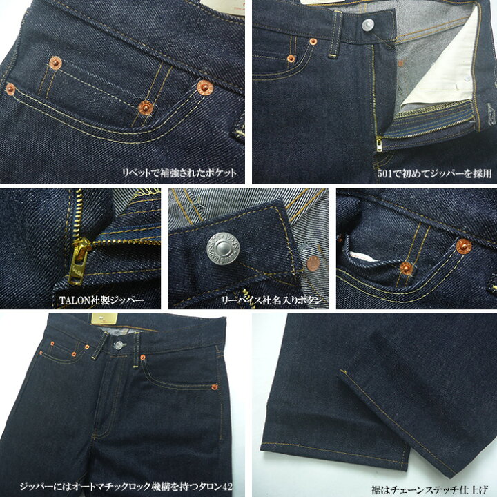 楽天市場】50154-0090 LEVI