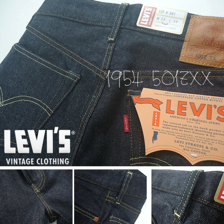 楽天市場】50154-0090 LEVI