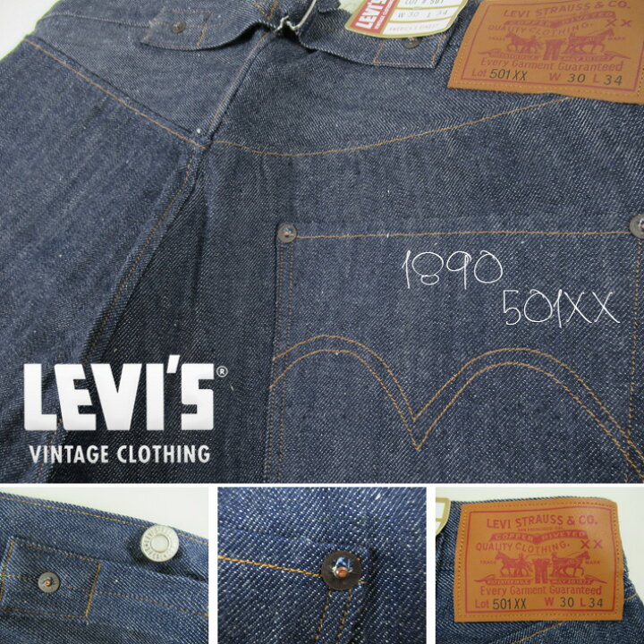 楽天市場】90501-0022 リーバイス 501XX 1890年モデル リジッド LEVI