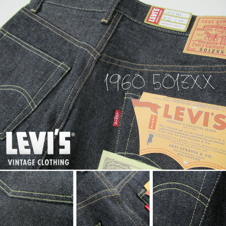 楽天市場】A0367-0005 501ZXX 1960年モデル LEVIS VINTAGE CLOTHING 