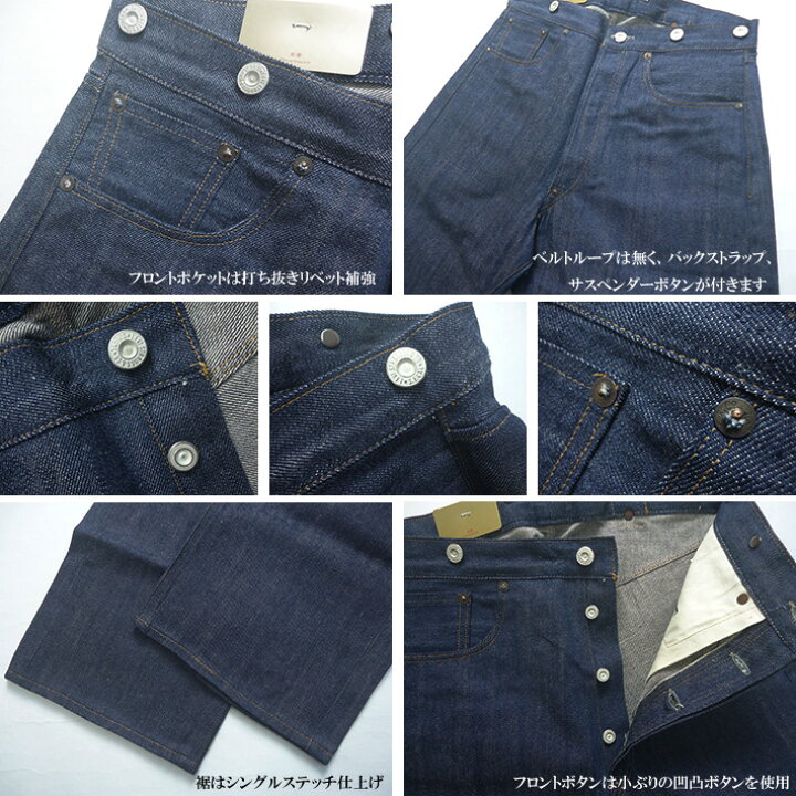 楽天市場】90501-0015 リーバイス 501XX 1890年モデル リジッド LEVI