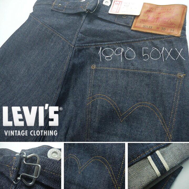 楽天市場】90501-0015 リーバイス 501XX 1890年モデル リジッド LEVI