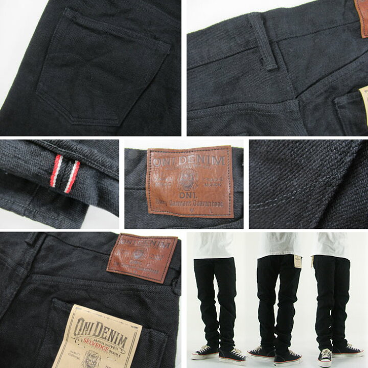 楽天市場】鬼デニム 20oz シークレットブラックデニム リラックス 