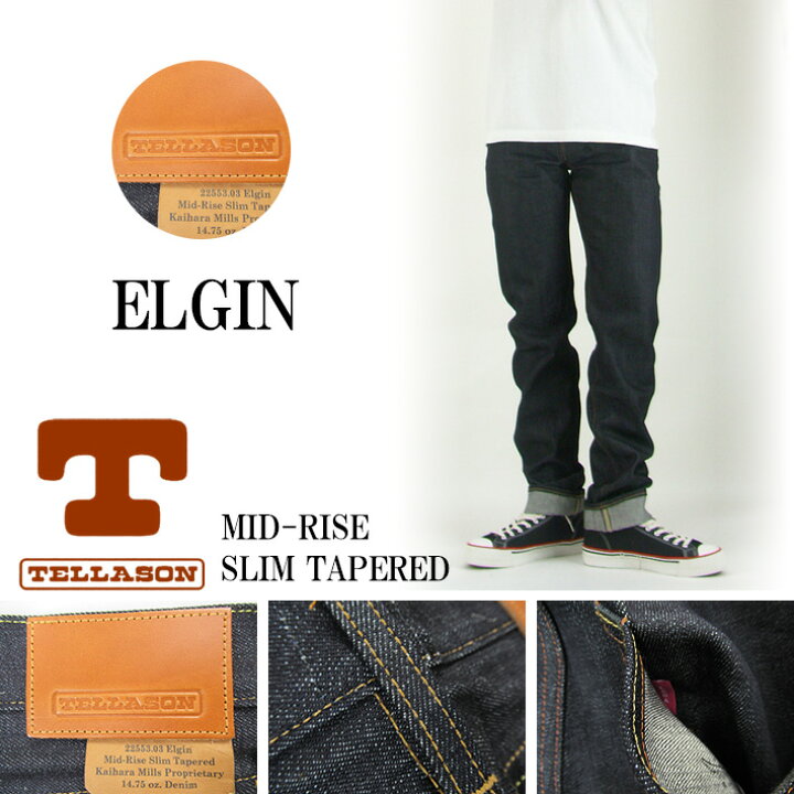 楽天市場】TELLASON テラソン ELGIN 14.75oz ミッドライズスリム 