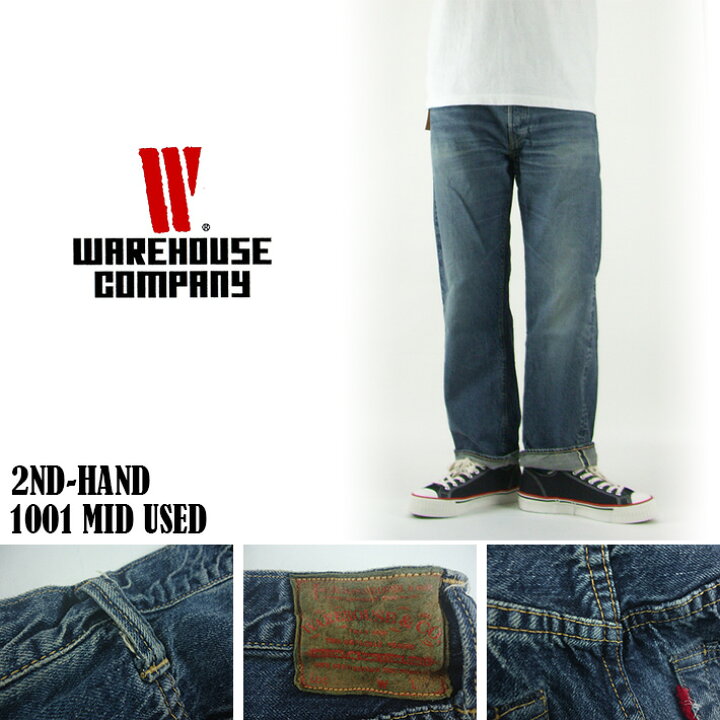 楽天市場】WAREHOUSE ウエアハウス 2ND-HAND Lot.1001 ユーズド 