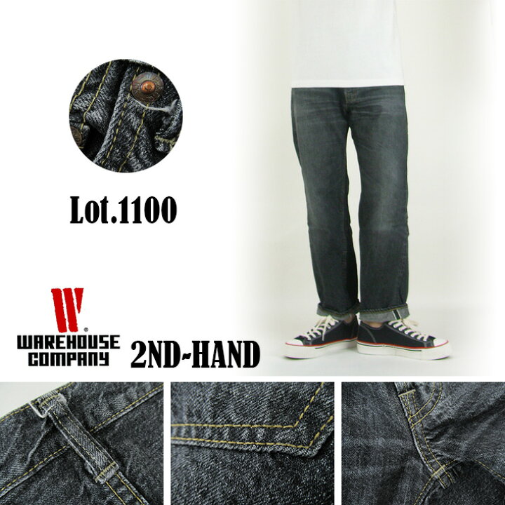 楽天市場】WAREHOUSE ウエアハウス 2ND-HAND Lot.1100 ブラック 
