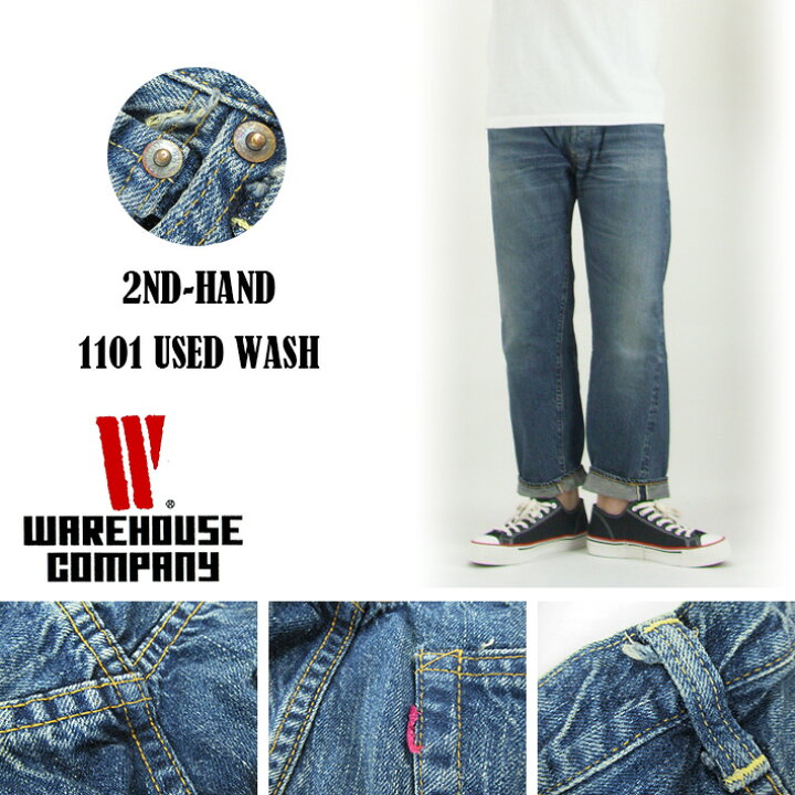 楽天市場】WAREHOUSE ウエアハウス 2ND-HAND Lot.1101 ユーズド 