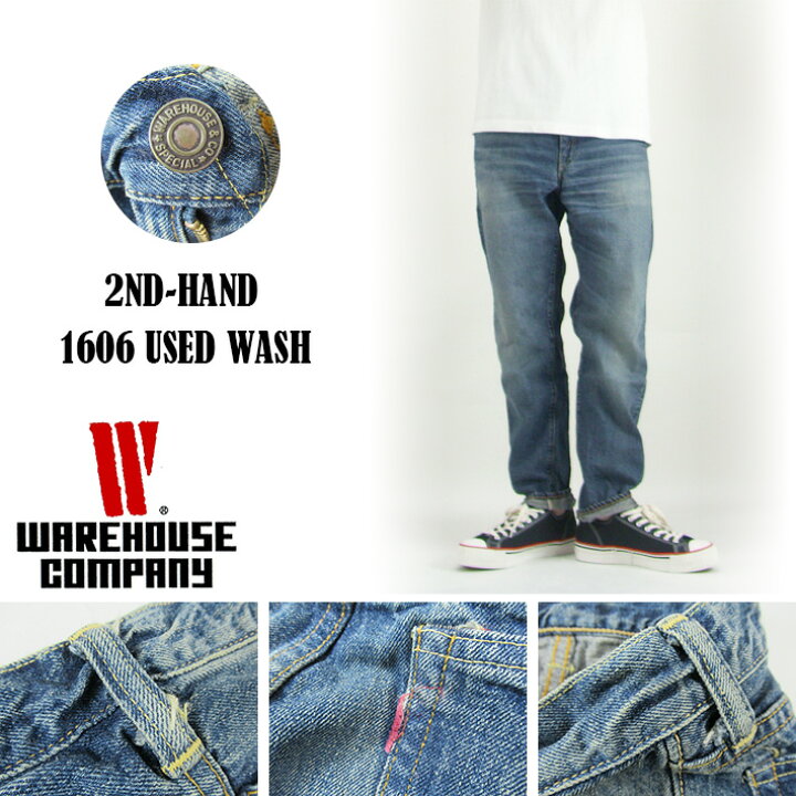 楽天市場】WAREHOUSE ウエアハウス 2ND-HAND Lot.1606 ユーズド 