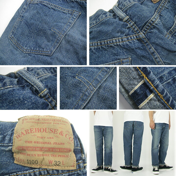 楽天市場】WAREHOUSE ウエアハウス 2ND-HAND Lot.1100 ユーズド 