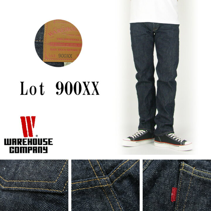 楽天市場】WAREHOUSE ウエアハウス Lot 900XX リジッド ジーンズ 