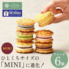 ＼テレビで話題／横浜中華街 ミニチーズケーキ月餅 6種6個入 (小豆・黒胡麻・チョコレート・ピスタチオ・マンゴー・木苺/各1個 ギフト チーズケーキ 月餅 お菓子 スイーツ 焼き菓子 中華 パティシエール状元樓 横浜 中華街 老舗 名店 ギフト かわいい 手土産