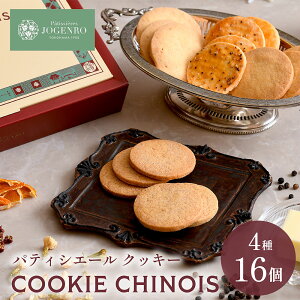 COOKIE CHINOIS -NbL[A\[g- 416 Mtg NbL[ َq XC[c Ăَq  Patissieres JOGENRO peBVG[󌳞 l؊X l ؊X V X Mtg 킢 yY