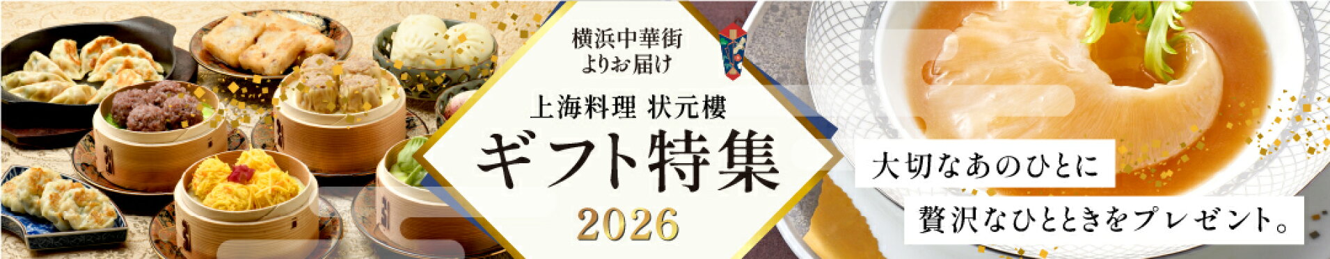 ギフト特集