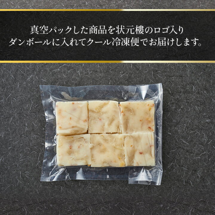 楽天市場 冷凍 大根もち6個 上海料理 状元樓 じょうげんろう 人気 おすすめ お試し ヘルシー 横浜中華街 冷凍 中華 点心 飲茶 惣菜 大根もち 餅 低カロリー 食品 食べ物 お土産 ごちそう お取り寄せグルメ おかず 冷凍 簡単調理 フライパン 焼き お中元
