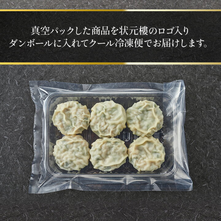 楽天市場】【冷凍】 海老ニラ焼きまんじゅう6個 上海料理 状元樓(じょうげんろう) 人気 おすすめ お試し 横浜中華街 中華 点心 飲茶 惣菜 海老ニラ饅頭 まんじゅう 国産 ハーブ豚肉 エビ ニラ 食品 食べ物 お土産 お取り寄せグルメ お弁当 おかず ギフト 無添加 : 上海 ... 楽天市場】【冷凍】 海老ニラ焼きまんじゅう6個 上海料理 状元樓(じょうげんろう) 人気 おすすめ お試し 横浜中華街 中華 点心 飲茶 惣菜 海老ニラ饅頭 まんじゅう 国産 ハーブ豚肉 エビ ニラ 食品 食べ物 お土産 お取り寄せグルメ お弁当 おかず ギフト 無添加 : 上海 ...
