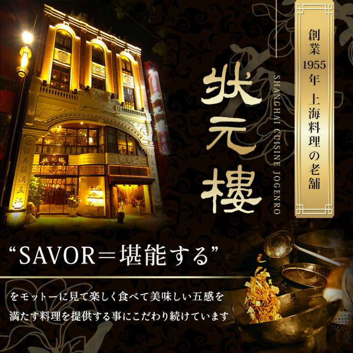 楽天市場 冷凍 翡翠蒸し餃子6個 上海料理 状元樓 じょうげんろう 人気 おすすめ お試し 横浜中華街 中華 点心 飲茶 惣菜 翡翠蒸し餃子 海鮮 海老 食品 食べ物 お土産 ごちそう お取り寄せグルメ お弁当 おかず 冷凍 簡単調理 電子レンジ 蒸し器 無添加 上海料理