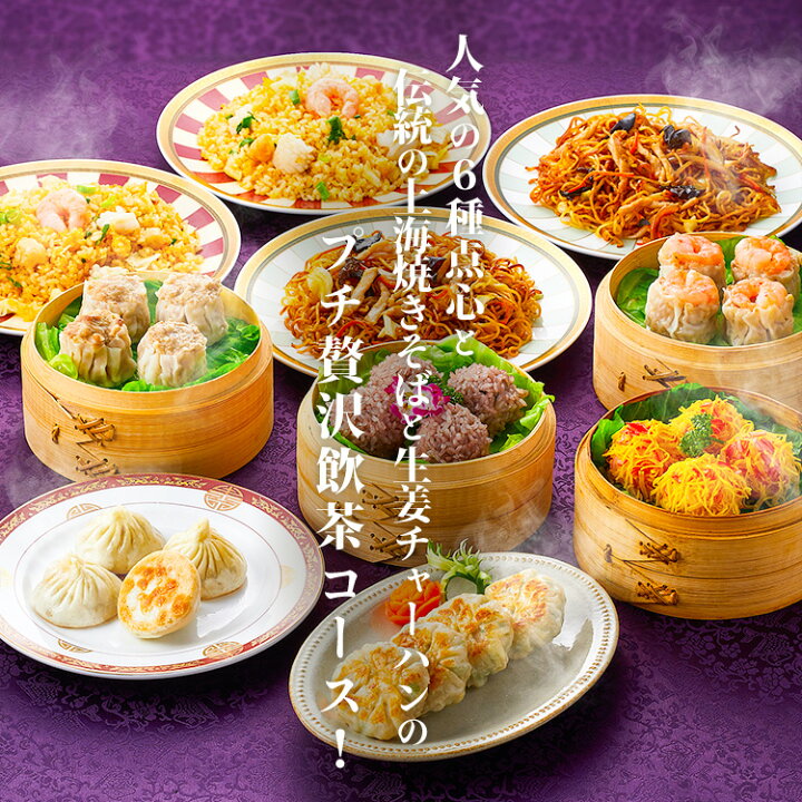 楽天市場 送料無料 冷凍 The飲茶ミールセット 8種28個 ギフトセット 詰め合わせ 上海料理 状元樓 じょうげんろう 人気 おすすめ 横浜中華街 中華 点心 飲茶 惣菜 お取り寄せグルメ 内祝い プレゼント 食品 食べ物 ギフト 敬老の日 無添加 上海料理状元樓