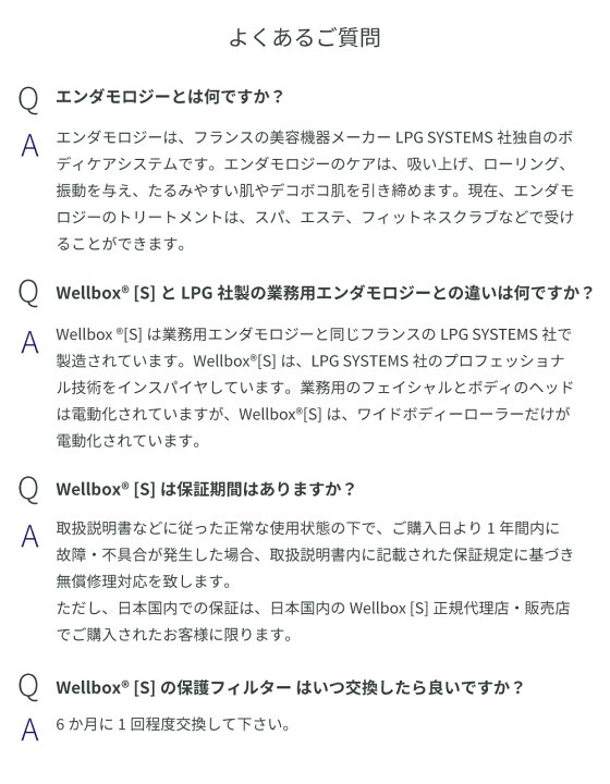 楽天市場】【国内正規代理店】家庭用エンダモロジーwellbox[S]（ウェル 