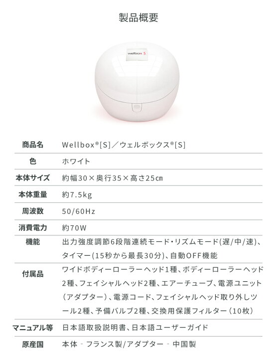 楽天市場】【国内正規代理店】家庭用エンダモロジーwellbox[S]（ウェル 