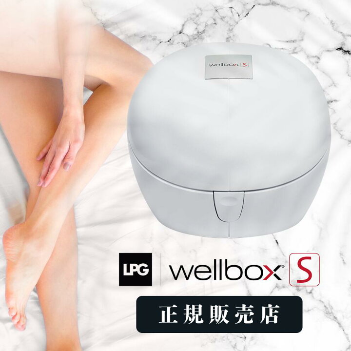 楽天市場】【国内正規代理店】家庭用エンダモロジーwellbox[S]（ウェル 