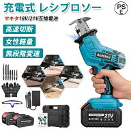 【楽天スーパーSALE★半額以下＆ポイント5倍】【翌日発送】レシプロソー 電動ノコギリ 充電式 小型 コー…
