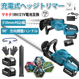 【翌日発送】ヘッジトリマー 充電式 電動 残量表示 コードレス 両刃駆動 マキタ18Vバッテリー対応 刈込幅510mm/切断径18mm 軽量 生垣バリカン 芝生 芝刈り機 草刈り 芝刈 生垣 剪定 枝切り 垣根 お手入れ 鋸 日本語説明書付