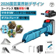 【翌日発送】 電動 草抜き機 充電式 草刈機 取り機 根こそぎ除草 コードレス 軽量 電動草取り機 マキタ18…