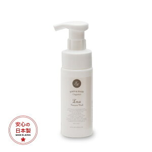 【デリケートゾーン ソープ 泡】フェミニンウォッシュ 150mL (デリケートゾーンケア 膣ケア 泡ソープ デリケートゾーン専用 洗浄 ちつケア フェムケア オーガニック 無添加 におい かゆみ