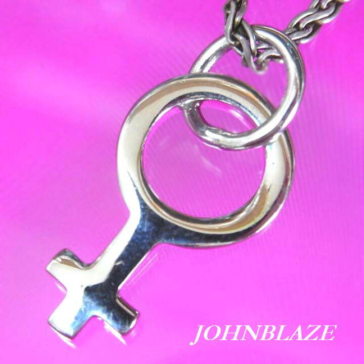 楽天市場 メス 女 ヴィーナス 性別マーク シルバー925製ペンダントトップ Johnblaze ジョンブレイズ