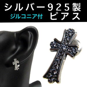 sAX NX \ 炫 L[rbNWRjA Vo|925 Ўp1 Pierce X^bh jp jZbNX Y fB[X Lb`  Е Xg[   gK