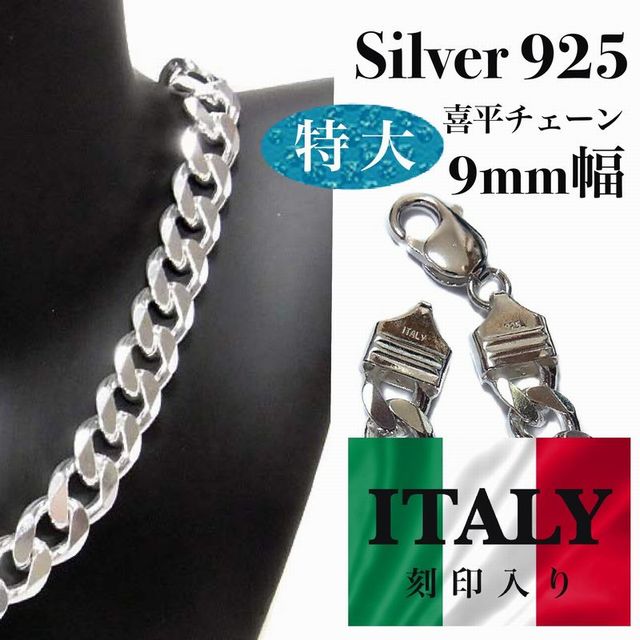 楽天市場】シルバー925製 ネックレス チェーン MADE IN ITALY 