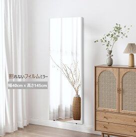 【4／20時～買い物マラソン★5倍p】 johnlife 割れない鏡 フィルムミラー ミニサイズ 壁掛け 幅40cm 高さ90cm 120cm 145cm ソフトミラー ウォールミラー 軽い われない 防災 地震対策