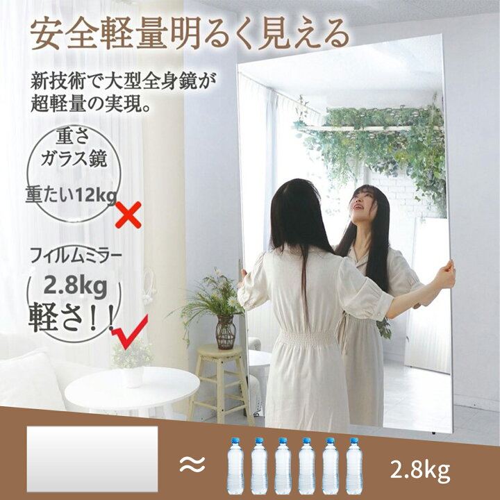 楽天市場】【☆買い物マラソンP5倍☆】割れない鏡 全身 姿見 壁掛け 