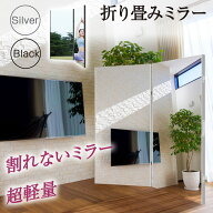 johnlife 【360° 180°折り畳み】 ダンスミラー 割れない鏡 持ち運び鏡 折り畳み 軽量 全身鏡 大きい 姿…