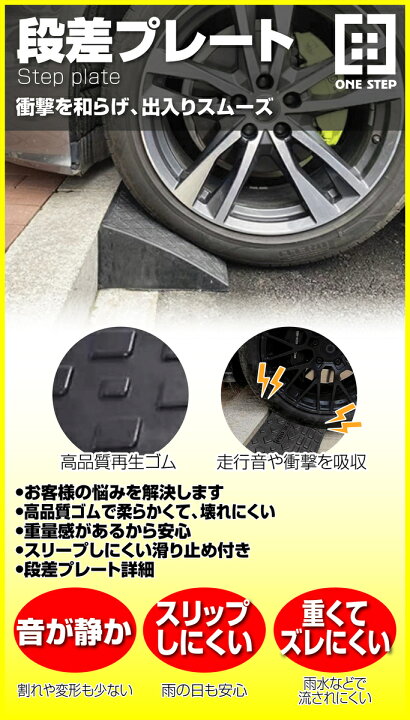 楽天市場】ONE STEP 段差スロープ 5cm ゴム 段差解消スロープ 段差 