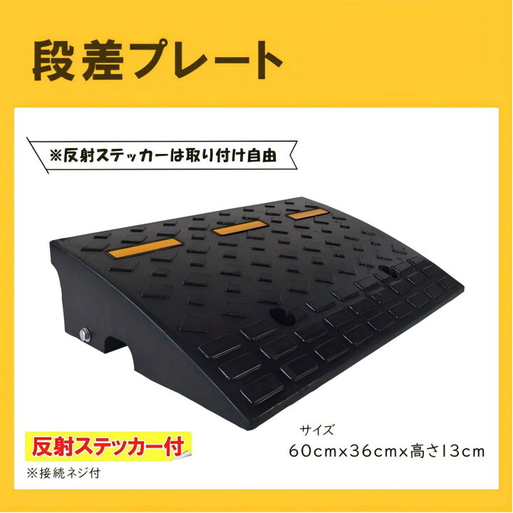 楽天市場】ONE STEP 段差スロープ ゴム 段差解消スロープ 段差プレート 