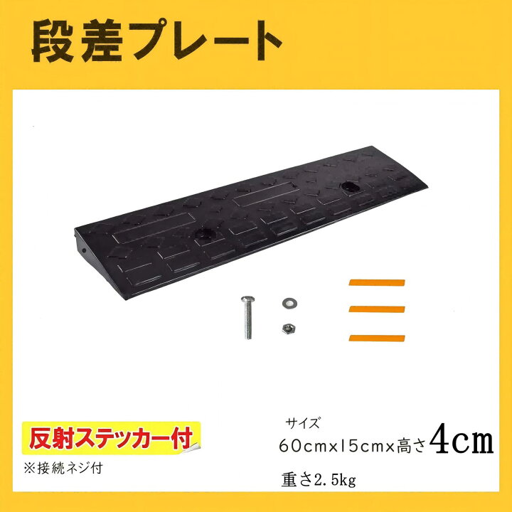 楽天市場】ONE STEP 段差スロープ ゴム 段差解消スロープ 段差プレート 