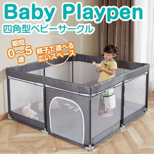 ベビーサークル ミニの人気商品・通販・価格比較 - 価格.com 