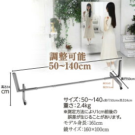 スタンド キャスター付き ミラー割れないミラー専用スタンド 360°回転