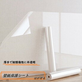 壁紙保護シート 猫 ペット はがせる 剥がせる ひっかき 防止 壁に猫の引っかき傷防止 壁紙防水シート