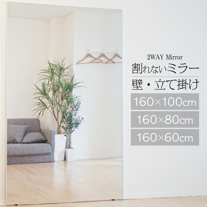 楽天市場】【4日20時～ポイント5倍】姿見 割れない鏡 全身鏡 ダンス 