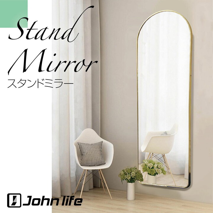 楽天市場】Johnlife アーチミラー 姿見 全身鏡 アーチ 壁掛けミラー  