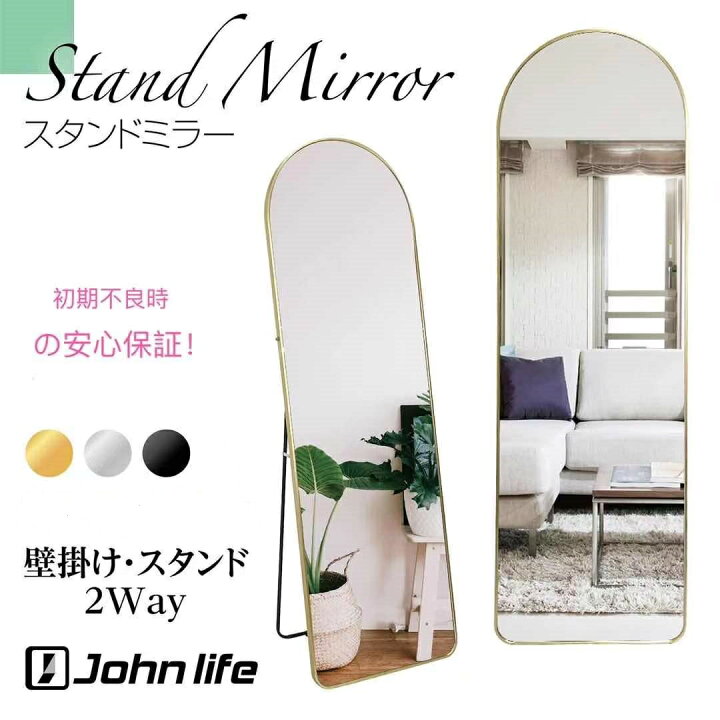 楽天市場】【☆スーパーSALE全品P5倍☆】アーチ鏡 姿見 全身鏡 玄関 鏡 